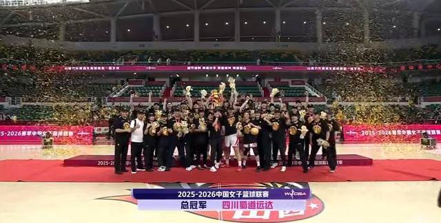 MK体育app下载-决战不手软！四川女篮逆境拼下WCBA总冠军